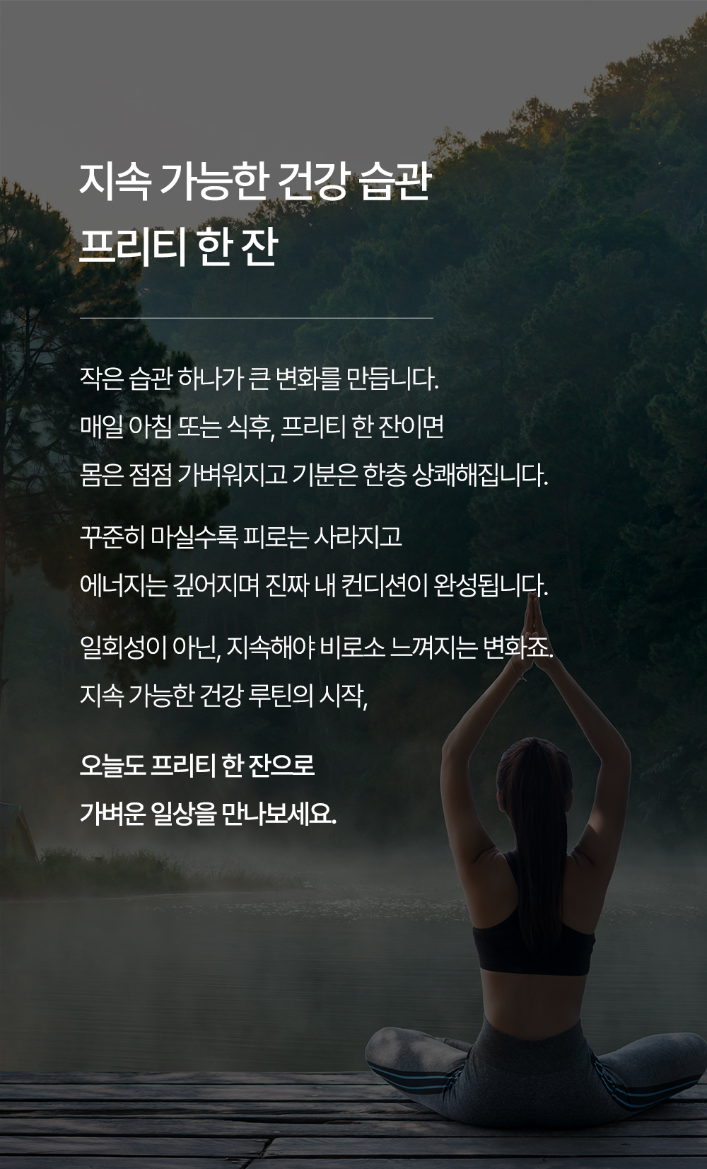 상품코드 : FNC001 <체지방 감소차> 프리티 컷팅샷 (20개입)