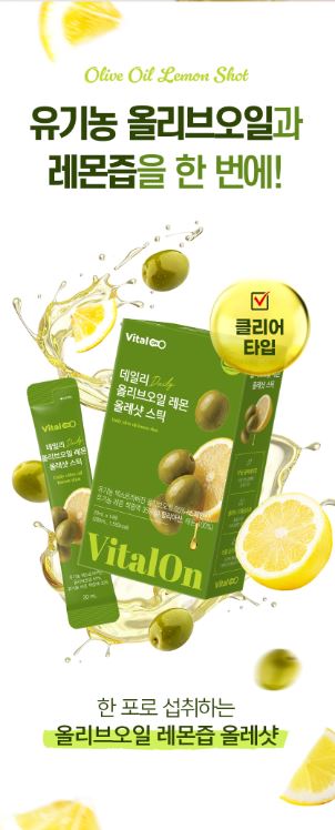 NAVER 데일리 올리브오일 레몬 올레샷스틱 20ml * 14포