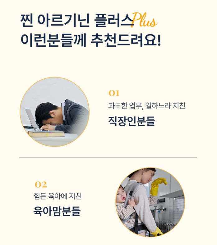 찐아르기닌 플러스 젤리 2000mg 대용량 30포