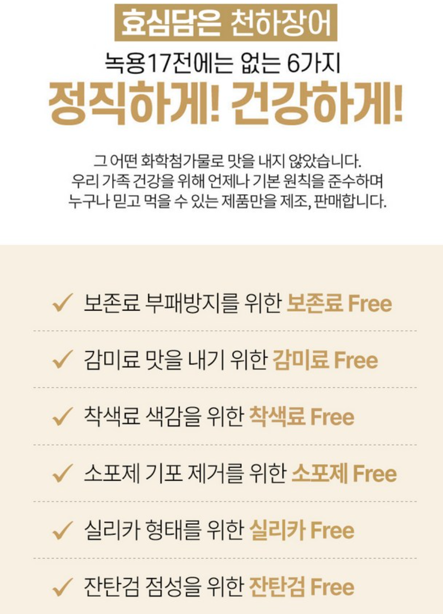 효심담은 천하장어 장어진액 선물세트 80ml 30개