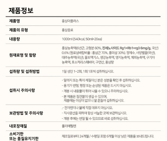 상품코드 : KJH006 [김정환홍삼] 홍삼 더플러스 20포 (보자기 포장)