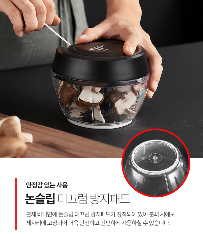 상품코드 : BAG005 슈넬 초퍼 만능다지기 요리뚝딱 초퍼 500m