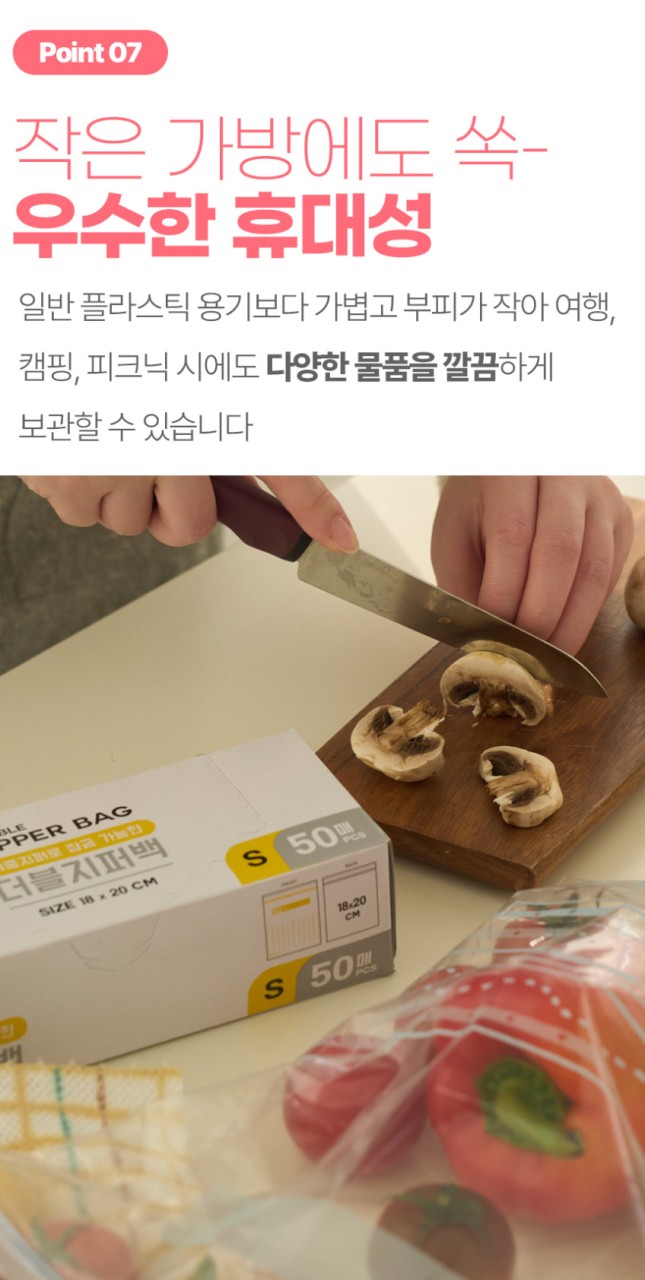 상품코드 : BRN003 이너홈 이중 안전잠금 더블 지퍼백 50매 (L)