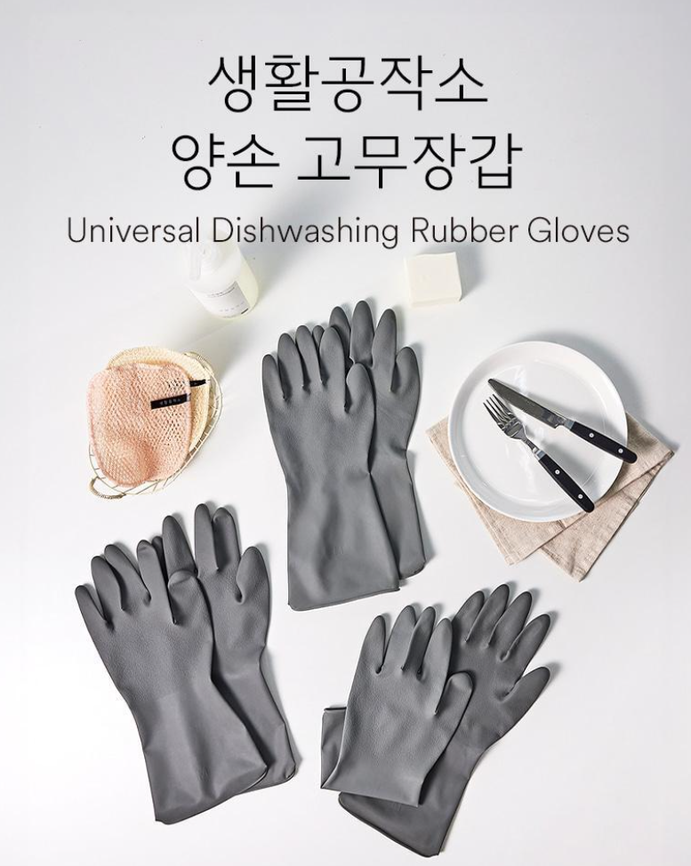 생활공작소 양손형 라텍스 고무장갑 M 그레이 3입(6개)