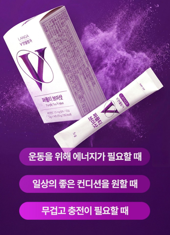 랑가 퍼플티 붓기차 콜라겐 비타민 이너뷰티 브이샷 블루베리맛 14포