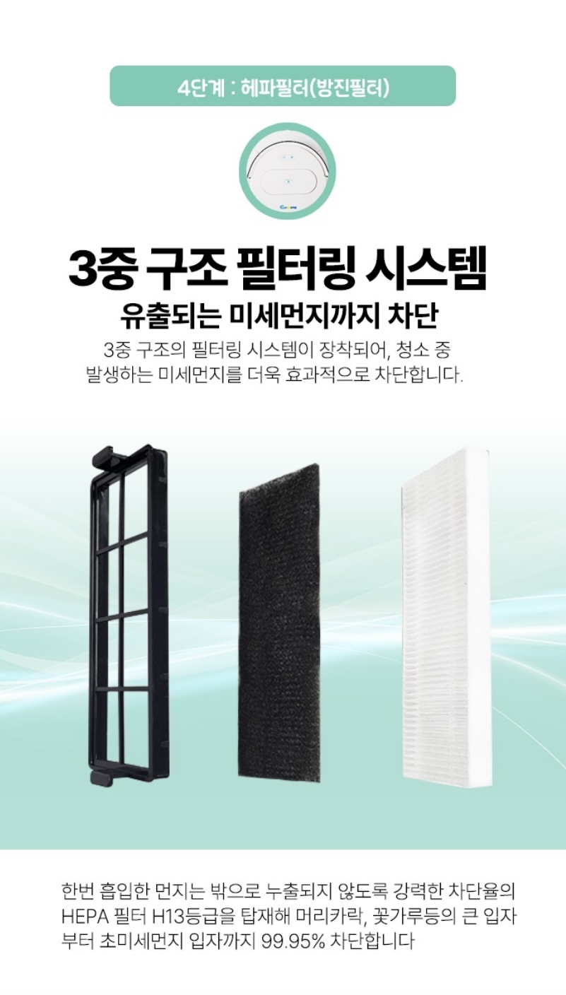 상품코드 : H3744 [퓨어포스] 자동충전 스마트 로봇청소기, 물걸레 겸용, LG배터리채택 (NKF24_R11)