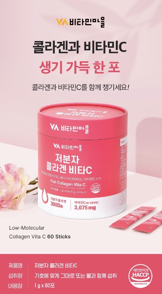 저분자 콜라겐 비타C 1gX60포