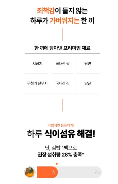 상품코드: BMS003 비건일품잡채김밥