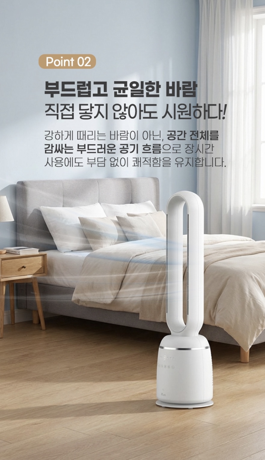 오토닛날개선풍기