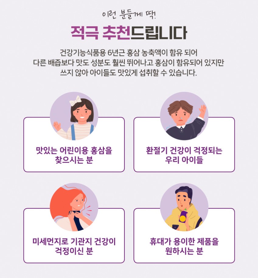 상품코드 : KJH008 배나무아래 달콤 홍삼 & 도라지 10포