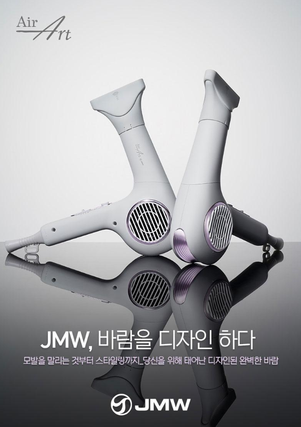 상품코드 : UB067 JMW 에어아트드라이어(MC6001A) 온라인가👍