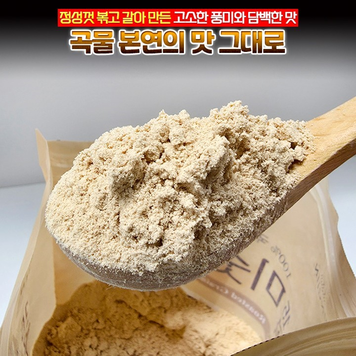 고소함 폭발 미숫가루 대용량 1kg (15곡)