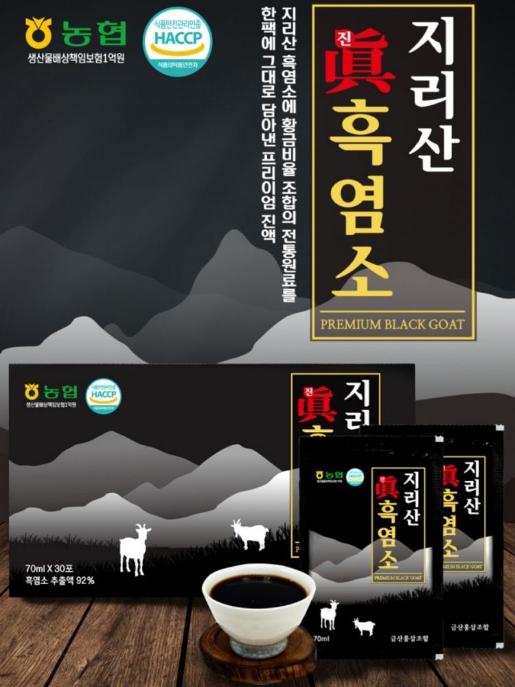 [금산홍삼조합] 지리산 진 흑염소 70ml * 30포