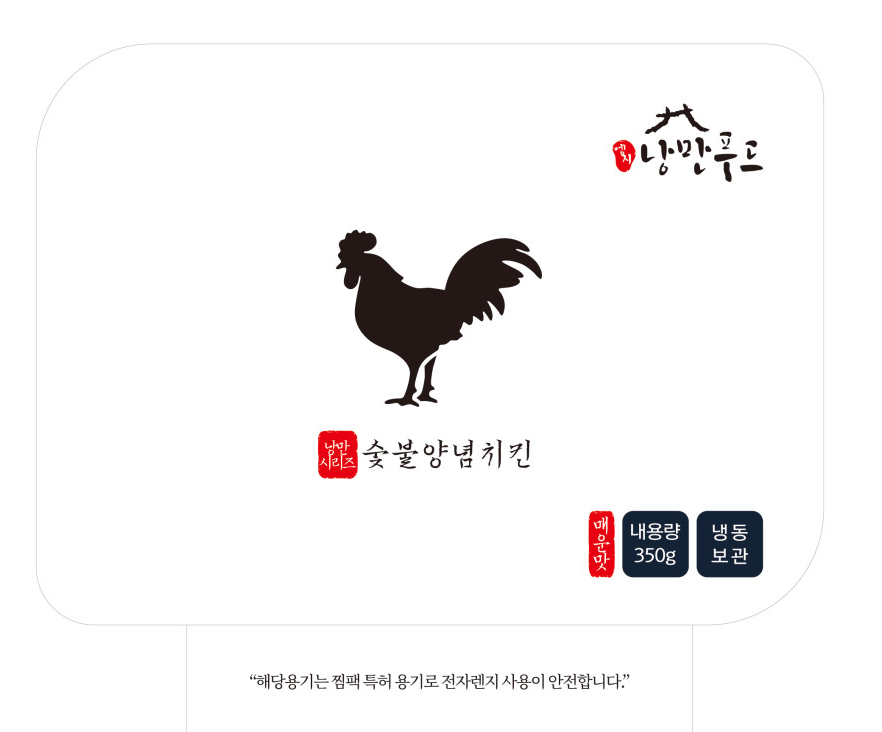 상품코드 : HPF001 치밥 전용 불맛 가득 숯불양념치킨 300g (순한맛/매운맛)