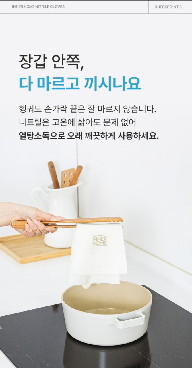 상품코드 : BRN002 이너홈 튼튼 니트릴 고무장갑 (S,M,L,XL)