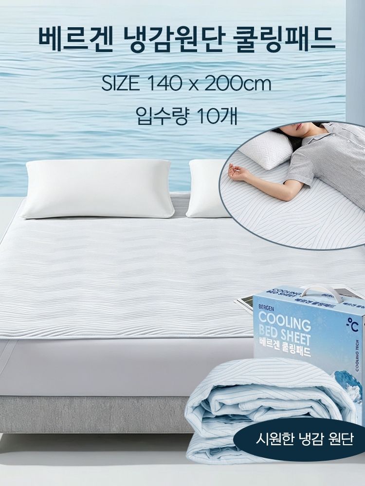 베르겐 냉감원단 쿨 패드
