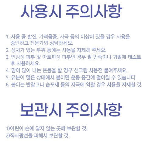 (파우치형) UV컷 기미차단 쿨링 하이드로겔 썬패치 1세트
