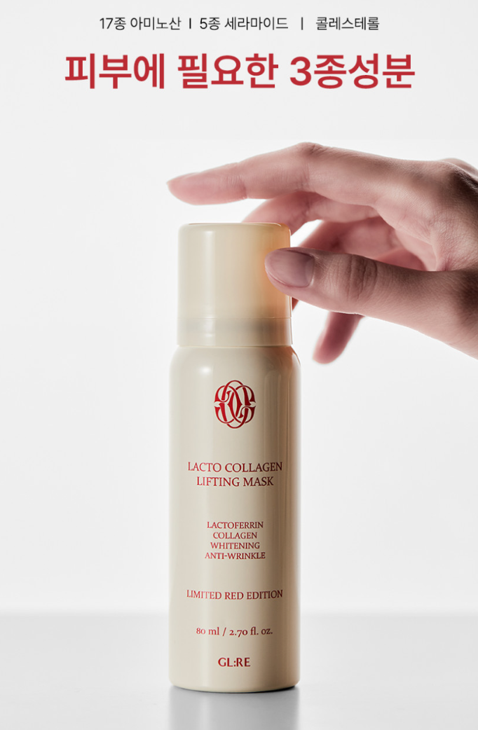 지엘리 락토 콜라겐 뿌리는 노워시 버블 마스크팩 80ml