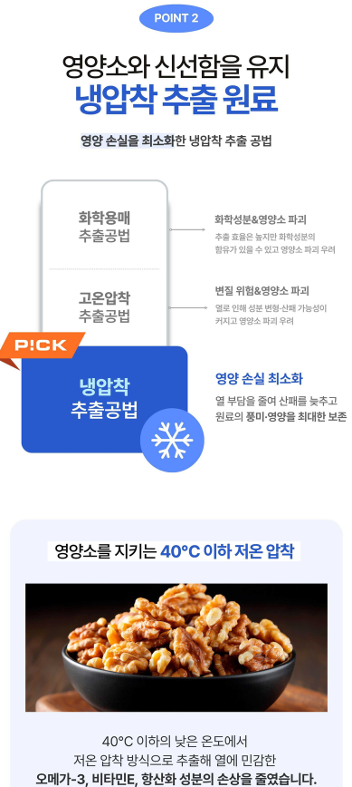 상품코드 : ER029 호두포유