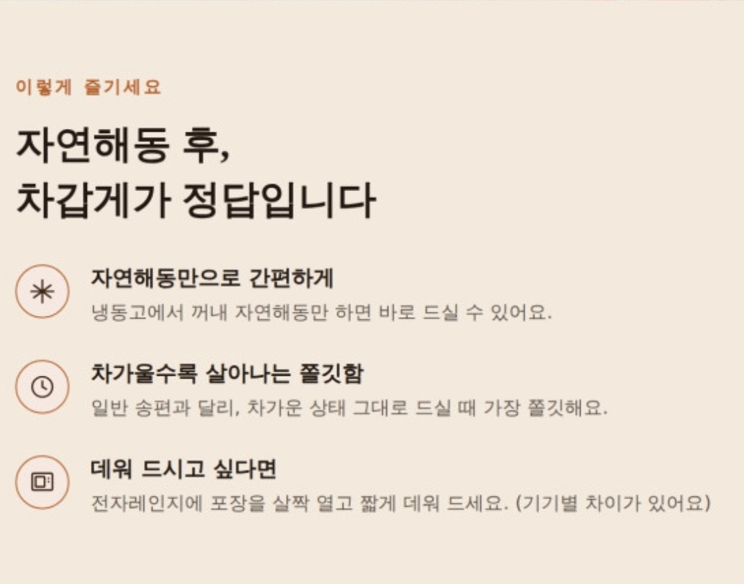 알밤통째로 말랑든든 공주알밤송편 1봉 600g