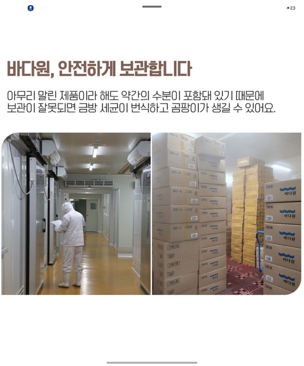 상품코드 : BDW006 완전쫄깃 롤링롤링 오징어 150g