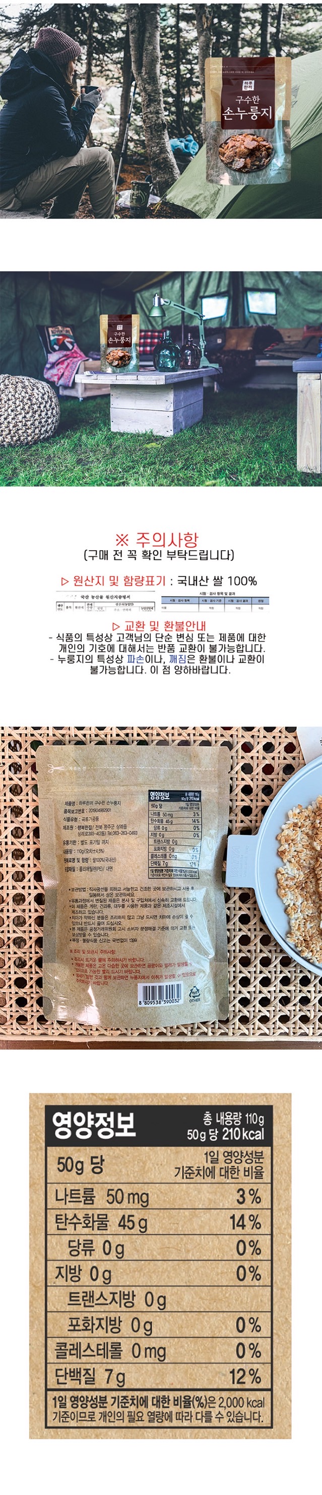 상품코드 : GLB008 안심 삼계탕