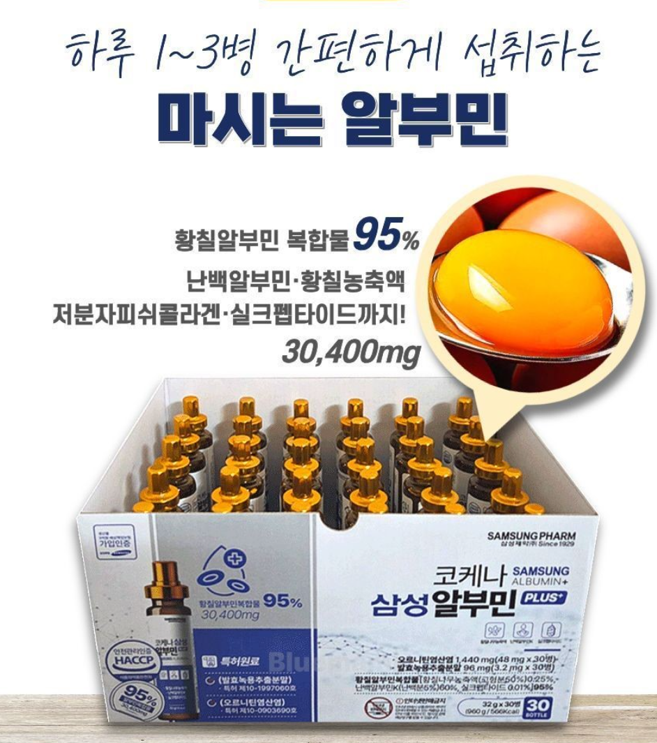 상품코드 : K570 코케나 삼성 마시는 메가알부민 플러스 30병, 32g (카톤발주용)