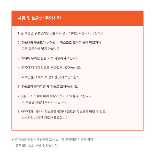 상품코드 : K662 코스메틱히트 칫솔 세트 6p (넓은 칫솔모) (카톤발주용)