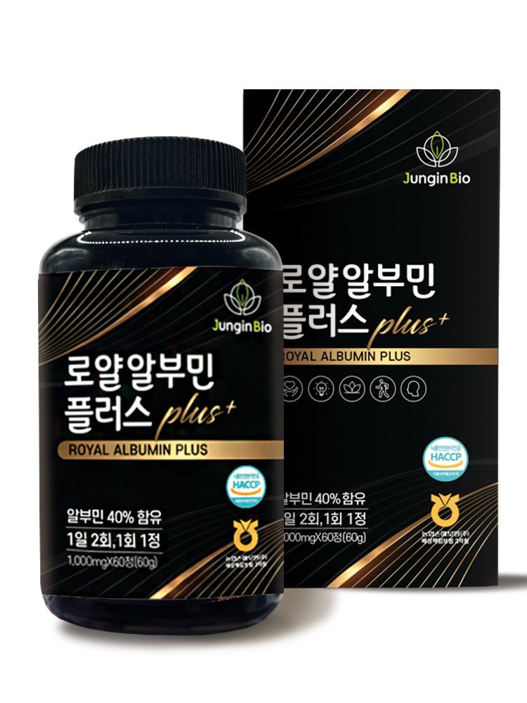 로얄 알부민 플러스