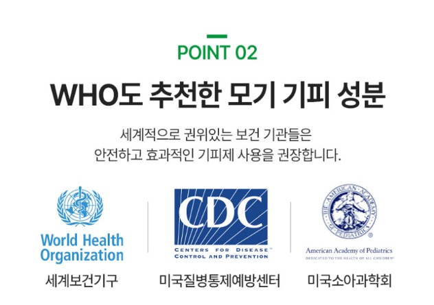 상품코드 : MMK001 무무키토 모기기피제 스프레이 카드형 (17ml*4개)