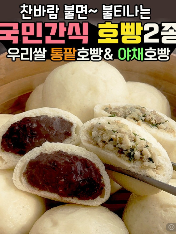 국산재료듬뿍 호빵 420g (7개)