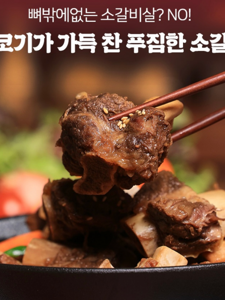 [찬스푸드] 할매정성 소갈비찜 500g