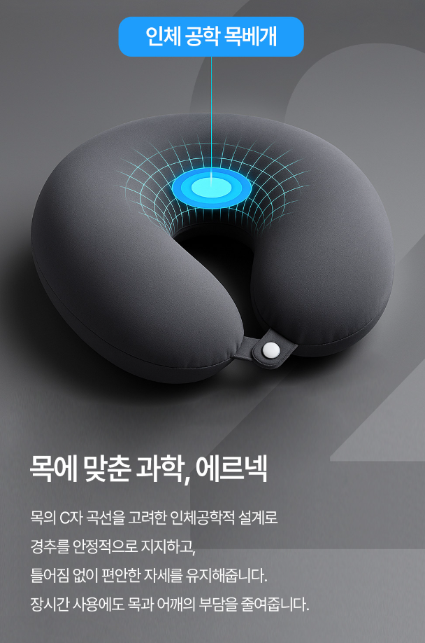 달잠 에르넥 스윗드림 낮잠용 여행용 목베개 (후드형)